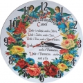 Ceas rotund 28cm, Binecuvantarea casei